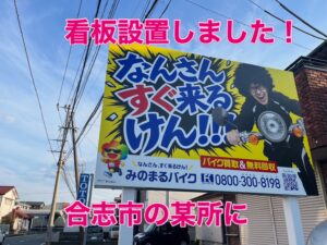 スクーター買取熊本 バイク買取熊本 スクーター引取処分熊本 バイク引取処分熊本 スクーター販売熊本 バイク販売熊本 バイク高価買取 スクーター無料引取 みのまるバイク バイク無料引取 バイク処分 スクーター処分 バイク買取査定 原付買取 熊本 熊本市北区 熊本市中央区 熊本市西区 熊本市東区 熊本市南区 合志 菊陽 大津 益城 荒尾 玉名 玉東 長洲 南関 山鹿 菊池 西原 益城 嘉島 御船 甲佐 美里 山都 氷川 宇土 宇城 阿蘇 八代 光の森 天草 上天草 人吉 球磨
