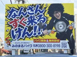 スクーター買取熊本 バイク買取熊本 スクーター引取処分熊本 バイク引取処分熊本 スクーター販売熊本 バイク販売熊本 バイク高価買取 スクーター無料引取 みのまるバイク バイク無料引取 バイク処分 スクーター処分 バイク買取査定 原付買取 熊本 熊本市北区 熊本市中央区 熊本市西区 熊本市東区 熊本市南区 合志 菊陽 大津 益城 荒尾 玉名 玉東 長洲 南関 山鹿 菊池 西原 益城 嘉島 御船 甲佐 美里 山都 氷川 宇土 宇城 阿蘇 八代 光の森 天草 上天草 人吉 球磨