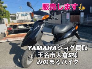 スクーター買取熊本　バイク買取熊本　スクーター引取処分熊本　バイク引取処分熊本　スクーター販売熊本　バイク販売熊本　バイク高価買取　スクーター無料引取　みのまるバイク　バイク無料引取　バイク処分　スクーター処分　バイク買取査定 　原付買取　熊本　熊本市北区　熊本市中央区　熊本市西区　熊本市東区　熊本市南区 合志　菊陽　大津　益城 荒尾　玉名　玉東　長洲　南関　山鹿　菊池　西原　益城　嘉島　御船　甲佐　美里　山都　氷川　宇土 宇城 阿蘇 八代　光の森　天草　上天草　人吉　球磨