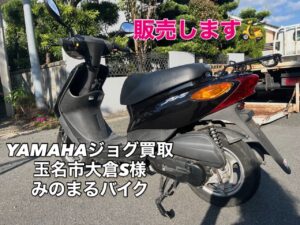 スクーター買取熊本　バイク買取熊本　スクーター引取処分熊本　バイク引取処分熊本　スクーター販売熊本　バイク販売熊本　バイク高価買取　スクーター無料引取　みのまるバイク　バイク無料引取　バイク処分　スクーター処分　バイク買取査定 　原付買取　熊本　熊本市北区　熊本市中央区　熊本市西区　熊本市東区　熊本市南区 合志　菊陽　大津　益城 荒尾　玉名　玉東　長洲　南関　山鹿　菊池　西原　益城　嘉島　御船　甲佐　美里　山都　氷川　宇土 宇城 阿蘇 八代　光の森　天草　上天草　人吉　球磨