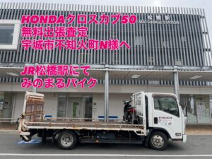 スクーター買取熊本　バイク買取熊本　スクーター引取処分熊本　バイク引取処分熊本　スクーター販売熊本　バイク販売熊本　バイク高価買取　スクーター無料引取　みのまるバイク　バイク無料引取　バイク処分　スクーター処分　バイク買取査定 　原付買取　熊本　熊本市北区　熊本市中央区　熊本市西区　熊本市東区　熊本市南区 合志　菊陽　大津　益城 荒尾　玉名　玉東　長洲　南関　山鹿　菊池　西原　益城　嘉島　御船　甲佐　美里　山都　氷川　宇土 宇城 阿蘇 八代　光の森　天草　上天草　人吉　球磨
