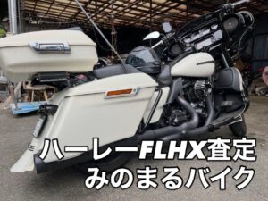 スクーター買取熊本　バイク買取熊本　スクーター引取処分熊本　バイク引取処分熊本　スクーター販売熊本　バイク販売熊本　バイク高価買取　スクーター無料引取　みのまるバイク　バイク無料引取　バイク処分　スクーター処分　バイク買取査定 　原付買取　熊本　熊本市北区　熊本市中央区　熊本市西区　熊本市東区　熊本市南区 合志　菊陽　大津　益城 荒尾　玉名　玉東　長洲　南関　山鹿　菊池　西原　益城　嘉島　御船　甲佐　美里　山都　氷川　宇土 宇城 阿蘇 八代　光の森　天草　上天草　人吉　球磨