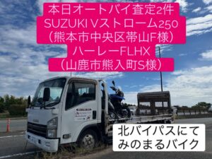 スクーター買取熊本　バイク買取熊本　スクーター引取処分熊本　バイク引取処分熊本　スクーター販売熊本　バイク販売熊本　バイク高価買取　スクーター無料引取　みのまるバイク　バイク無料引取　バイク処分　スクーター処分　バイク買取査定 　原付買取　熊本　熊本市北区　熊本市中央区　熊本市西区　熊本市東区　熊本市南区 合志　菊陽　大津　益城 荒尾　玉名　玉東　長洲　南関　山鹿　菊池　西原　益城　嘉島　御船　甲佐　美里　山都　氷川　宇土 宇城 阿蘇 八代　光の森　天草　上天草　人吉　球磨