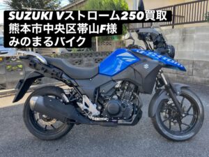 スクーター買取熊本　バイク買取熊本　スクーター引取処分熊本　バイク引取処分熊本　スクーター販売熊本　バイク販売熊本　バイク高価買取　スクーター無料引取　みのまるバイク　バイク無料引取　バイク処分　スクーター処分　バイク買取査定 　原付買取　熊本　熊本市北区　熊本市中央区　熊本市西区　熊本市東区　熊本市南区 合志　菊陽　大津　益城 荒尾　玉名　玉東　長洲　南関　山鹿　菊池　西原　益城　嘉島　御船　甲佐　美里　山都　氷川　宇土 宇城 阿蘇 八代　光の森　天草　上天草　人吉　球磨