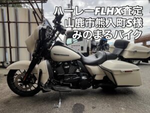 スクーター買取熊本　バイク買取熊本　スクーター引取処分熊本　バイク引取処分熊本　スクーター販売熊本　バイク販売熊本　バイク高価買取　スクーター無料引取　みのまるバイク　バイク無料引取　バイク処分　スクーター処分　バイク買取査定 　原付買取　熊本　熊本市北区　熊本市中央区　熊本市西区　熊本市東区　熊本市南区 合志　菊陽　大津　益城 荒尾　玉名　玉東　長洲　南関　山鹿　菊池　西原　益城　嘉島　御船　甲佐　美里　山都　氷川　宇土 宇城 阿蘇 八代　光の森　天草　上天草　人吉　球磨