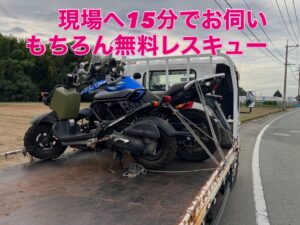 スクーター買取熊本　バイク買取熊本　スクーター引取処分熊本　バイク引取処分熊本　スクーター販売熊本　バイク販売熊本　バイク高価買取　スクーター無料引取　みのまるバイク　バイク無料引取　バイク処分　スクーター処分　バイク買取査定 　原付買取　熊本　熊本市北区　熊本市中央区　熊本市西区　熊本市東区　熊本市南区 合志　菊陽　大津　益城 荒尾　玉名　玉東　長洲　南関　山鹿　菊池　西原　益城　嘉島　御船　甲佐　美里　山都　氷川　宇土 宇城 阿蘇 八代　光の森　天草　上天草　人吉　球磨
