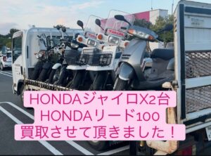 スクーター買取熊本 バイク買取熊本 スクーター引取処分熊本 バイク引取処分熊本 スクーター販売熊本 バイク販売熊本 バイク高価買取 スクーター無料引取 みのまるバイク バイク無料引取 バイク処分 スクーター処分 バイク買取査定 原付買取 熊本 熊本市北区 熊本市中央区 熊本市西区 熊本市東区 熊本市南区 合志 菊陽 大津 益城 荒尾 玉名 玉東 長洲 南関 山鹿 菊池 西原 益城 嘉島 御船 甲佐 美里 山都 氷川 宇土 宇城 阿蘇 八代 光の森 天草 上天草 人吉 球磨