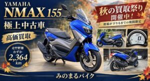 スクーター買取熊本　バイク買取熊本　スクーター引取処分熊本　バイク引取処分熊本　スクーター販売熊本　バイク販売熊本　バイク高価買取　スクーター無料引取　みのまるバイク　バイク無料引取　バイク処分　スクーター処分　バイク買取査定 　原付買取　熊本　熊本市北区　熊本市中央区　熊本市西区　熊本市東区　熊本市南区 合志　菊陽　大津　益城 荒尾　玉名　玉東　長洲　南関　山鹿　菊池　西原　益城　嘉島　御船　甲佐　美里　山都　氷川　宇土 宇城 阿蘇 八代　光の森　天草　上天草　人吉　球磨